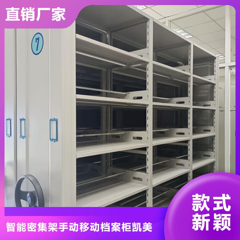 全力以赴【凯美】智能自动档案柜
