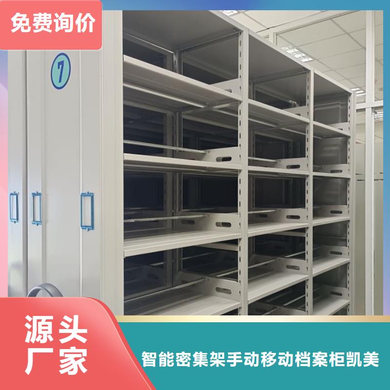 技术咨询【凯美】手动密集书架