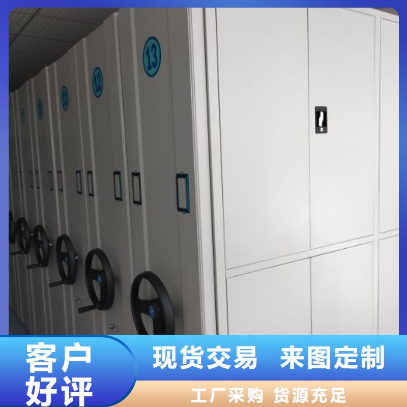 供求网【凯美】密集文件柜