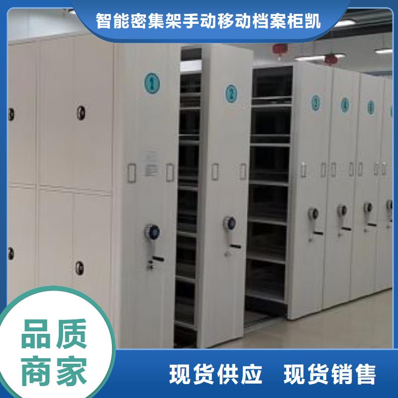 尽善尽美【凯美】手动式密集柜