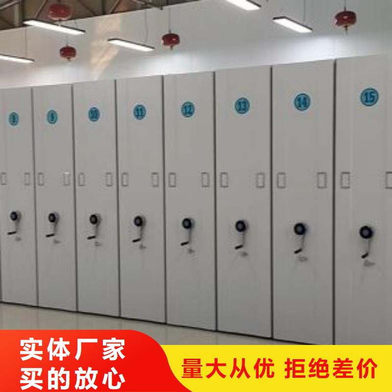 抱诚守真【凯美】档案密集架