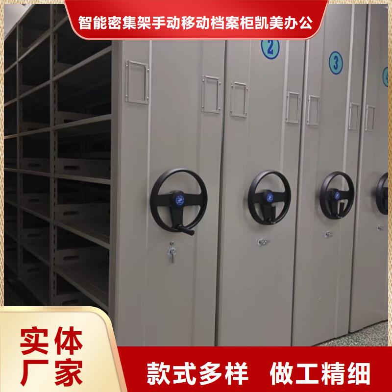 报价单【凯美】密集式档案柜