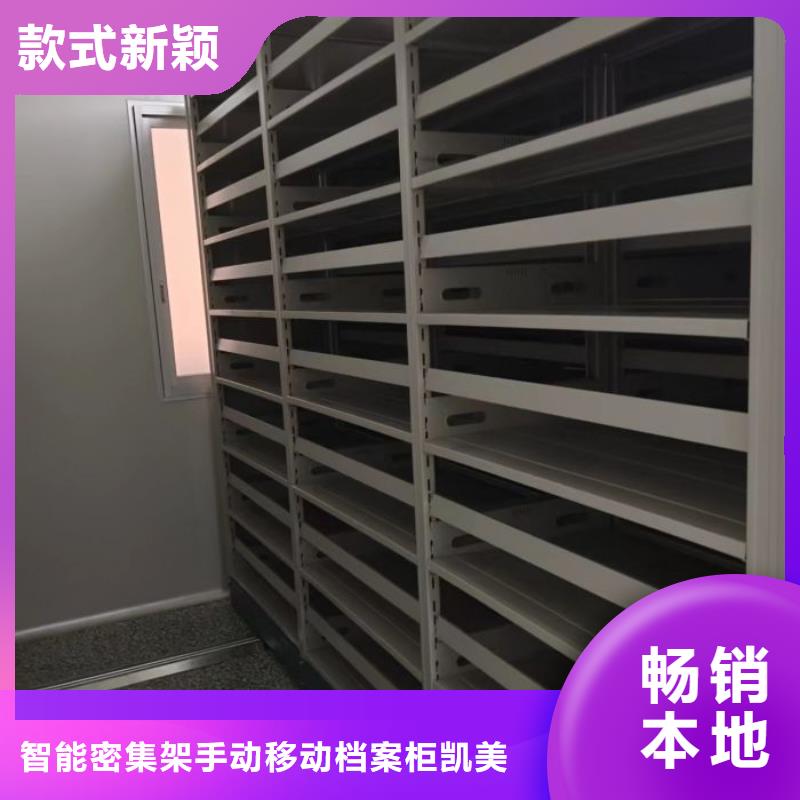 咨询电话多少【凯美】磁带密集架