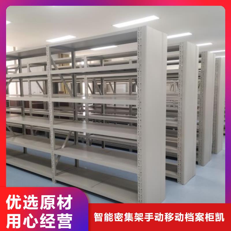 欢迎洽谈【凯美】钢制密集柜