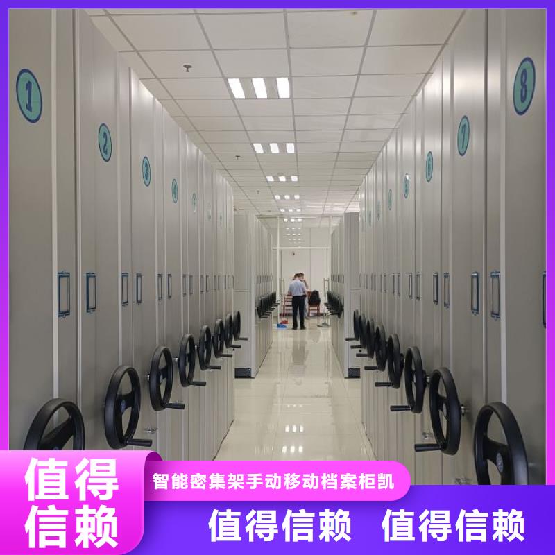 评价好的【凯美】手动密集卷柜