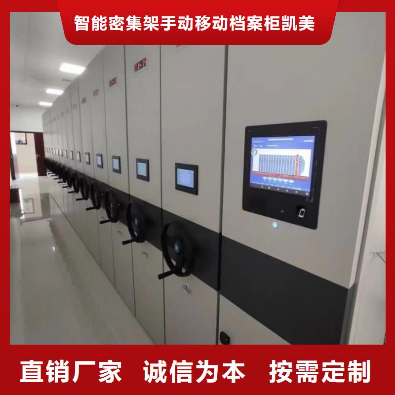 质地优良【凯美】钢制密集柜