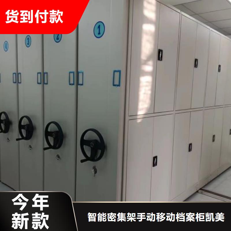 评价好的【凯美】手动密集卷柜