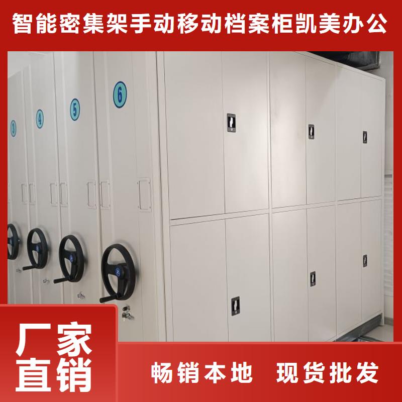 哪个性能好【凯美】移动智能档案柜