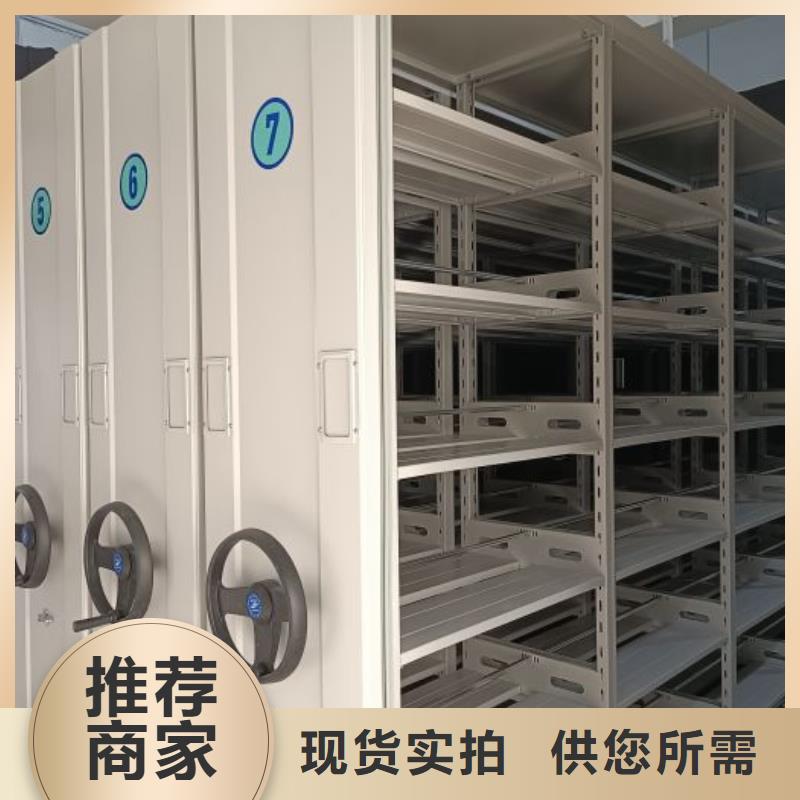 抱诚守真【凯美】档案密集架