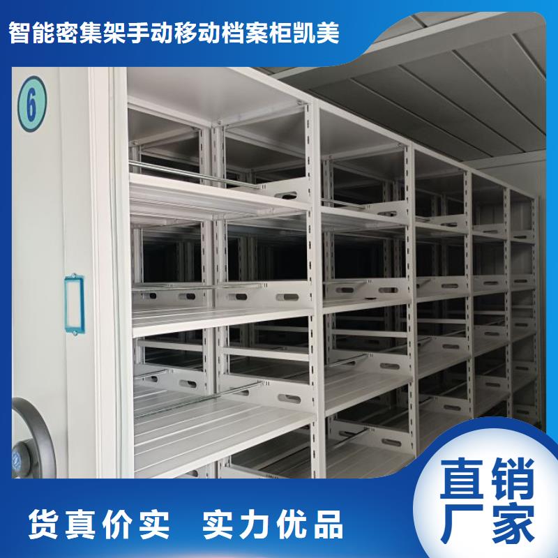 升级智能密集架【凯美】密集型档案柜