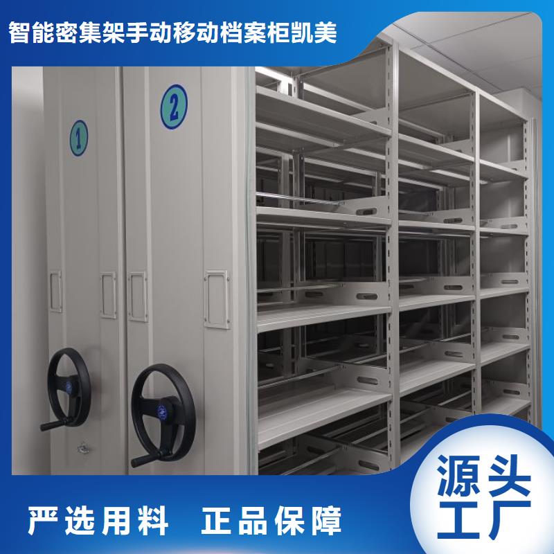 促销价【凯美】金属密集架