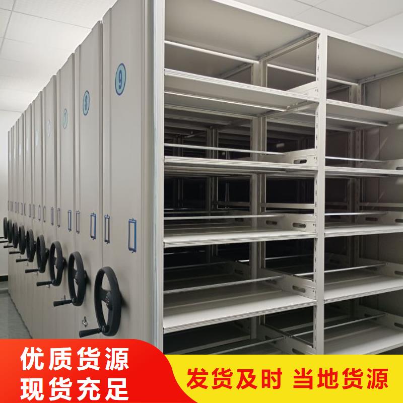 报价单【凯美】密集式档案柜