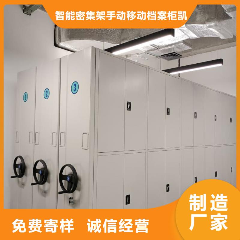 报价单【凯美】密集式档案柜