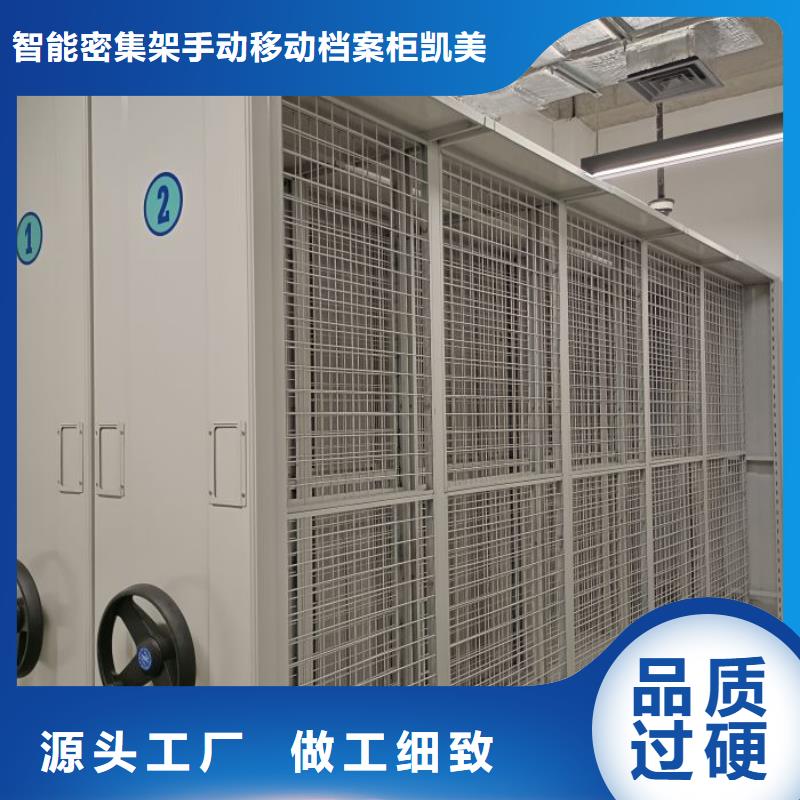 评价好的【凯美】手动密集卷柜