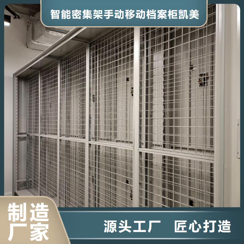 促销价【凯美】金属密集架