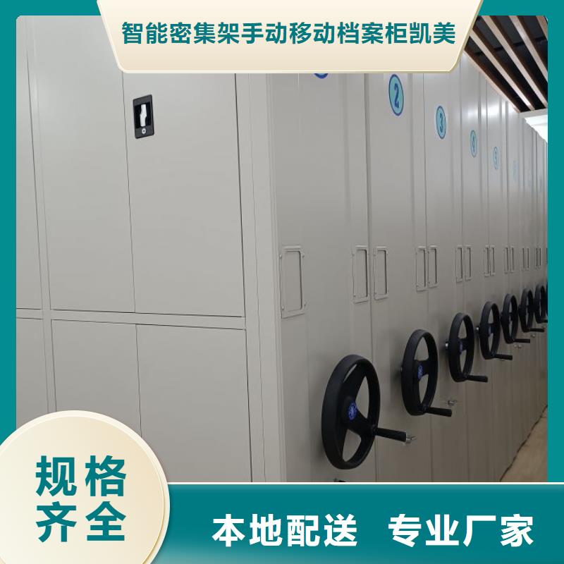 制造商创造服务【凯美】档案库密集架