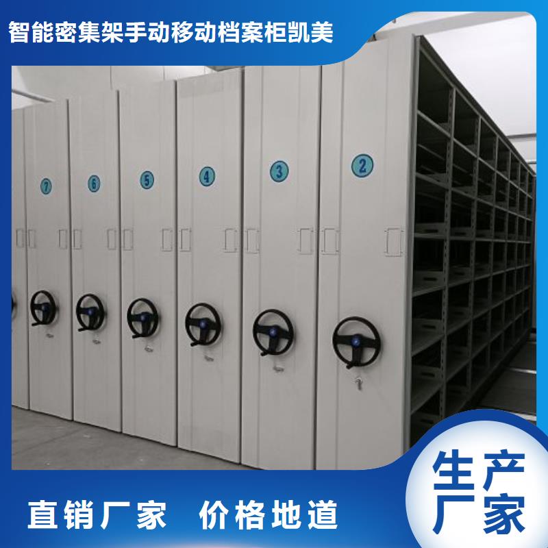 用心做事【凯美】智能病历档案密集架