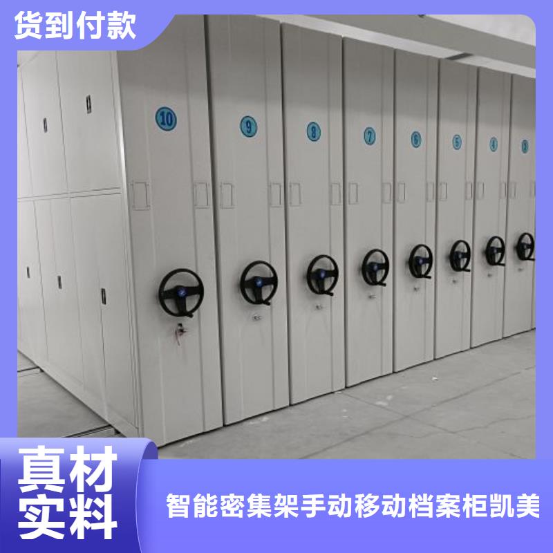 增创优势【凯美】电动智能档案柜