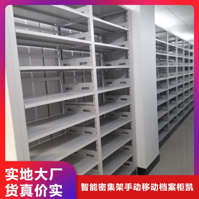 促销价【凯美】金属密集架