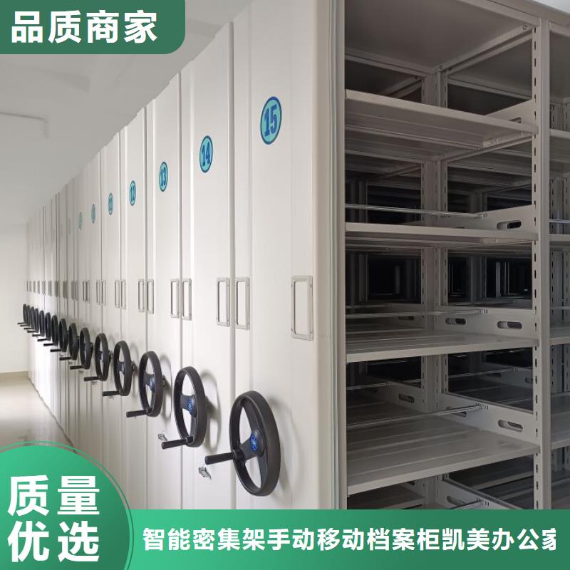 革故鼎新【凯美】五层箱式密集架
