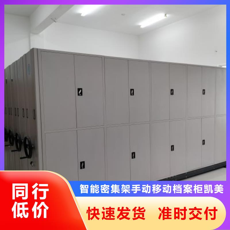 图文并茂【凯美】实物留样密集柜