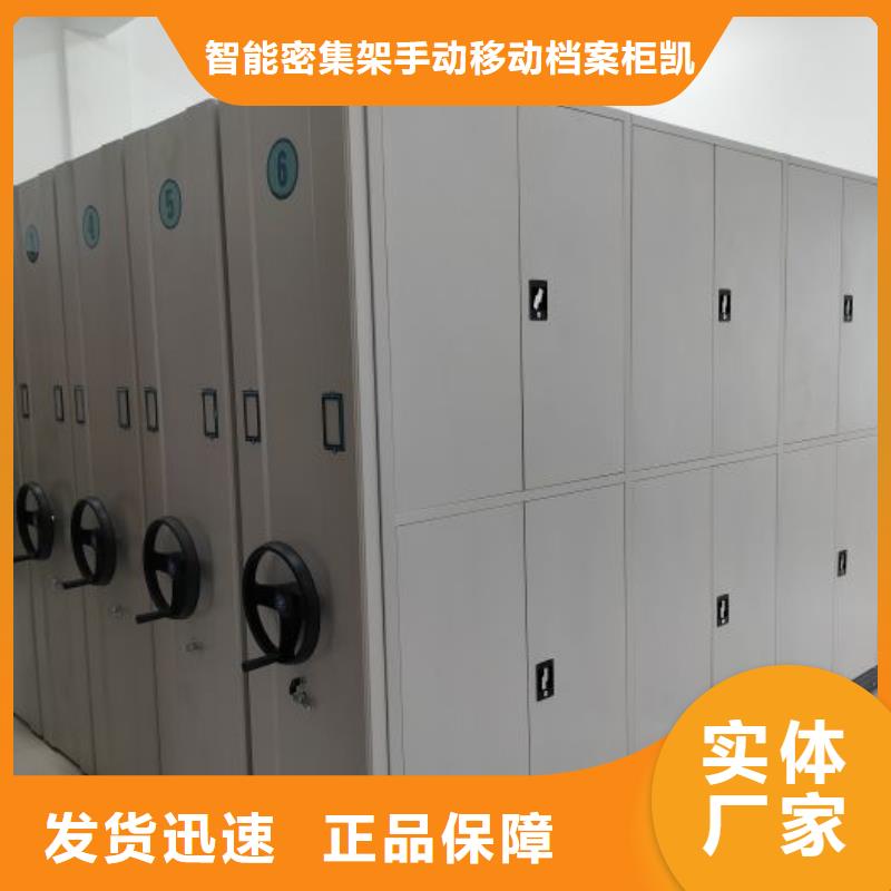厂家现货供应【凯美】密集架图书柜
