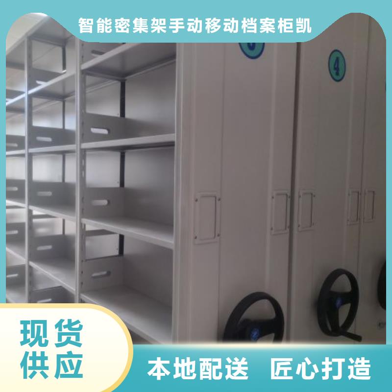 零售多少钱【凯美】半封闭密集架