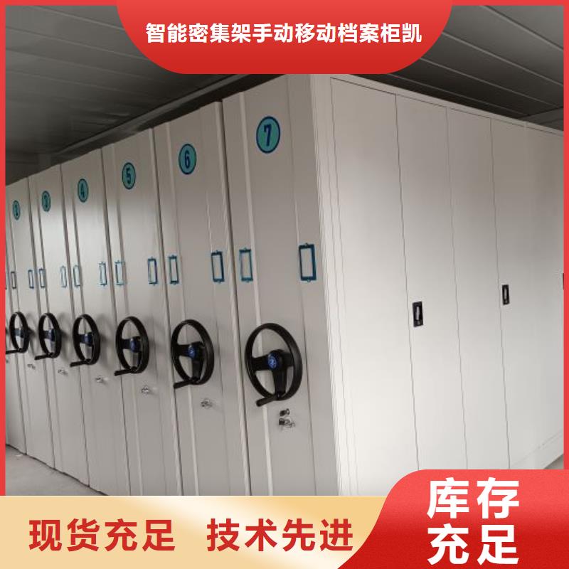 零售多少钱【凯美】半封闭密集架