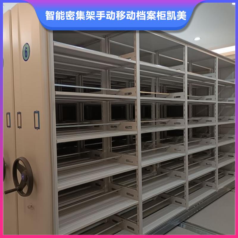 企业列表【凯美】智能型密集档案柜
