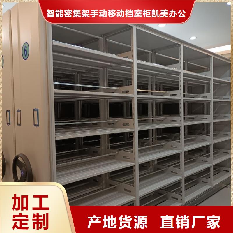源头厂货【凯美】档案室电动密集架