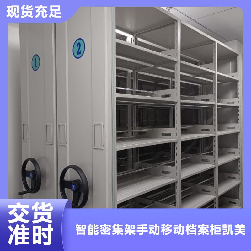 功能及特点产品的选用原则有哪些【凯美】图书馆智能密集柜