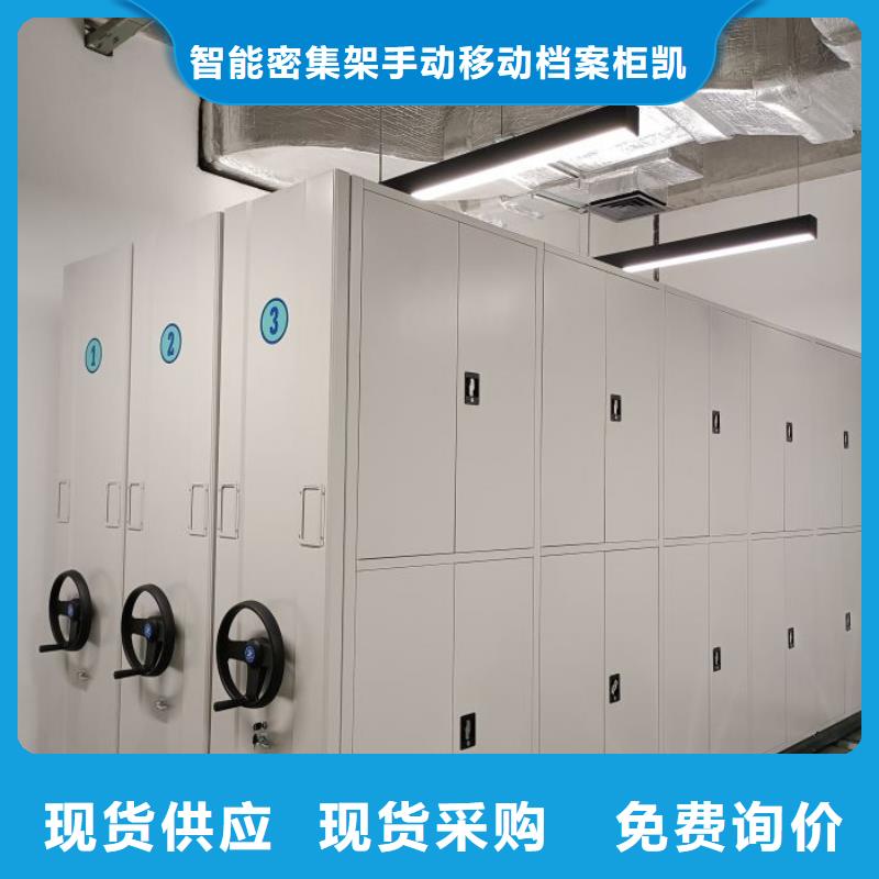 服务热情【凯美】档案密集架