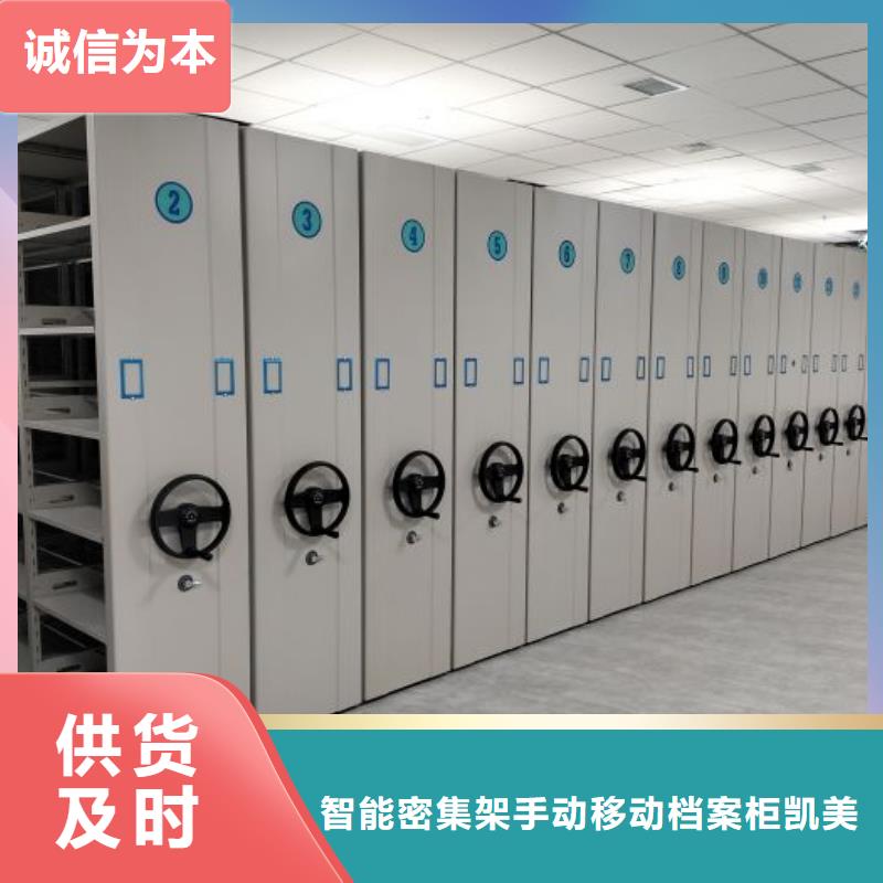 共享双赢【凯美】档案室档案柜