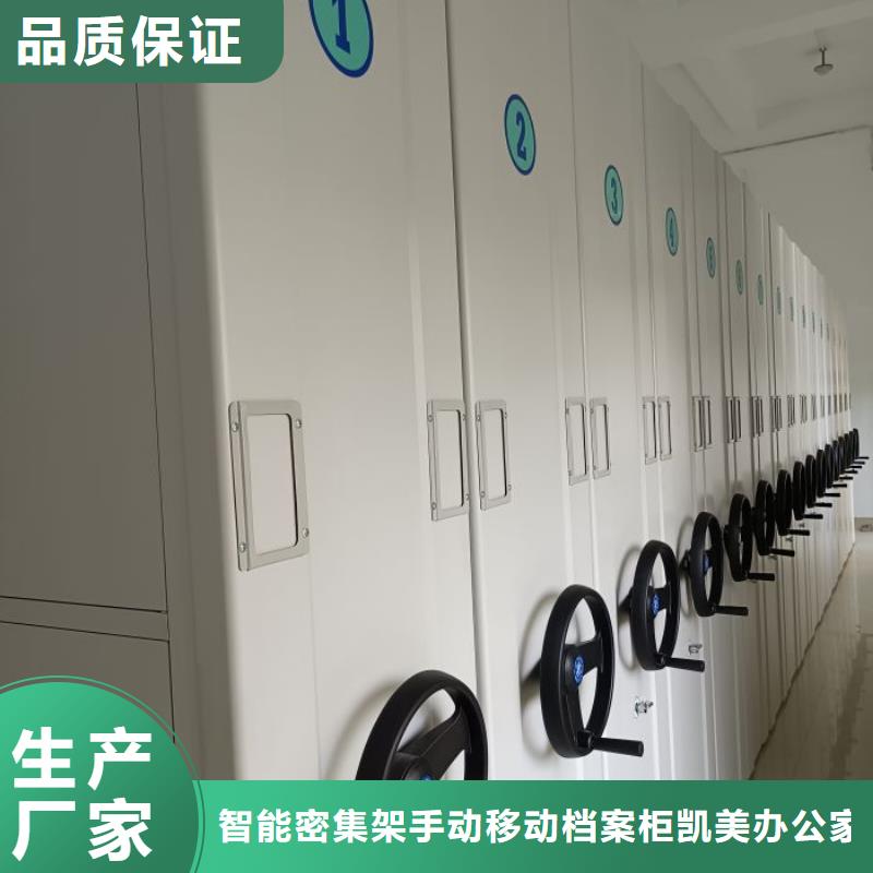 网上专卖【凯美】智能电脑档案柜