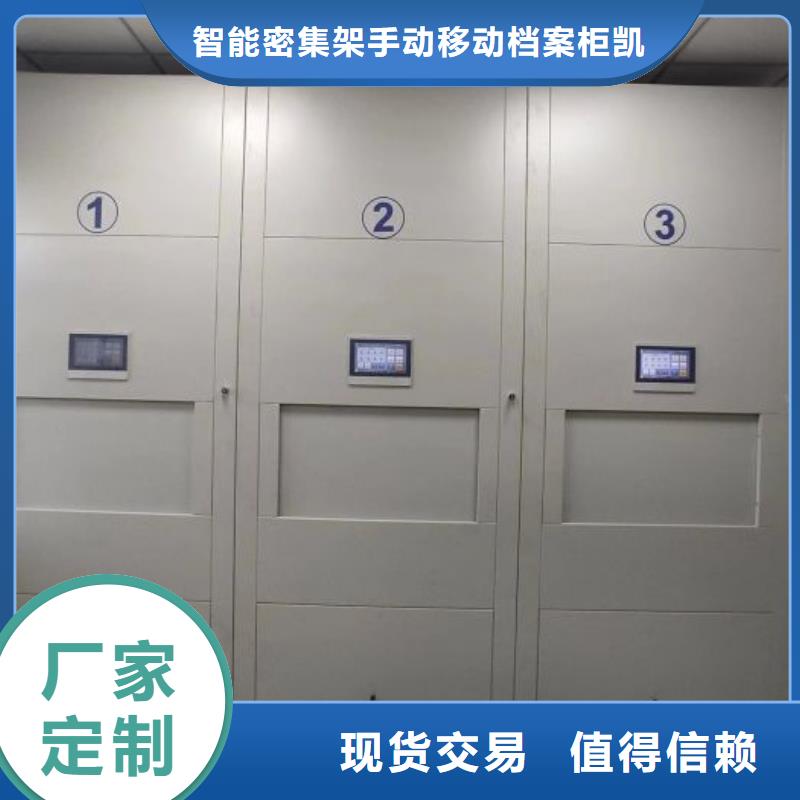 谢谢惠顾【凯美】档案馆手动密集柜