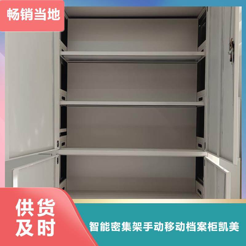 创造致远【凯美】昌江县密集电动智能档案架