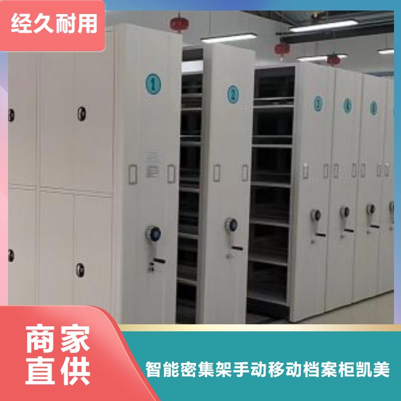 加盟代理【凯美】手摇式密集架