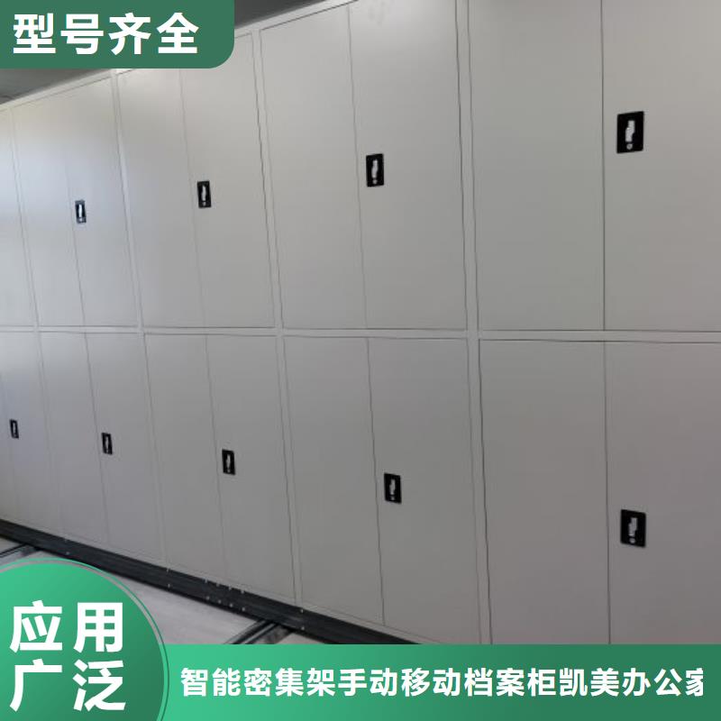 图文并茂【凯美】实物留样密集柜