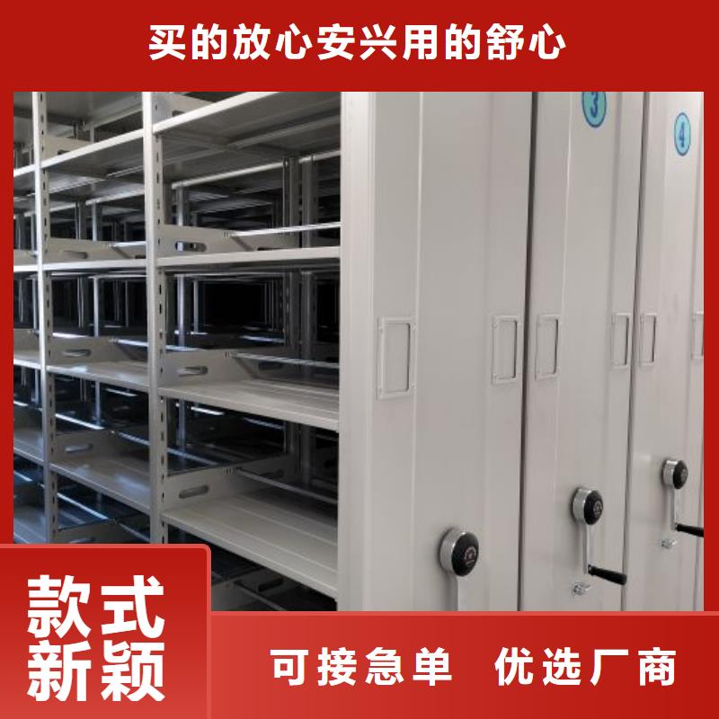锐意进取【凯美】密集架档案密集柜