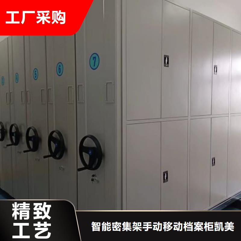 网上专卖【凯美】智能电脑档案柜