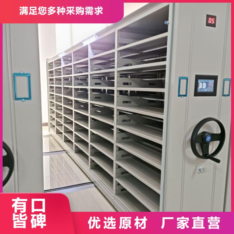 共享双赢【凯美】档案室轨道文件柜