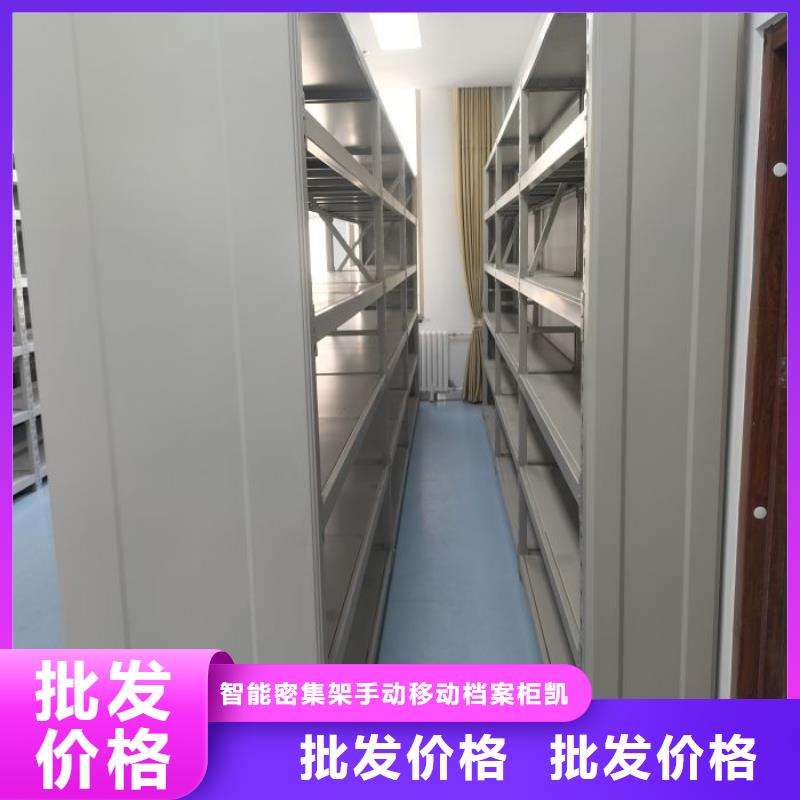 锐意进取【凯美】密集架档案密集柜