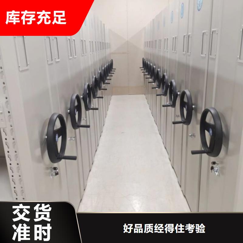 质保十年【凯美】档案柜密集架