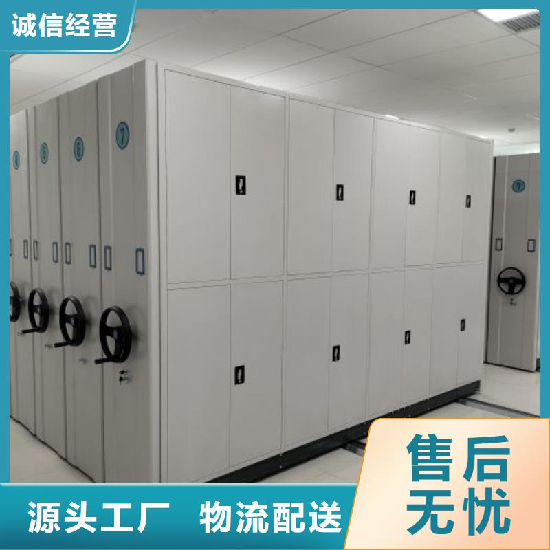 相传【凯美】密集档案柜