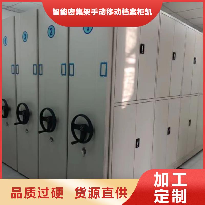正道经营【凯美】密集架档案柜手摇式