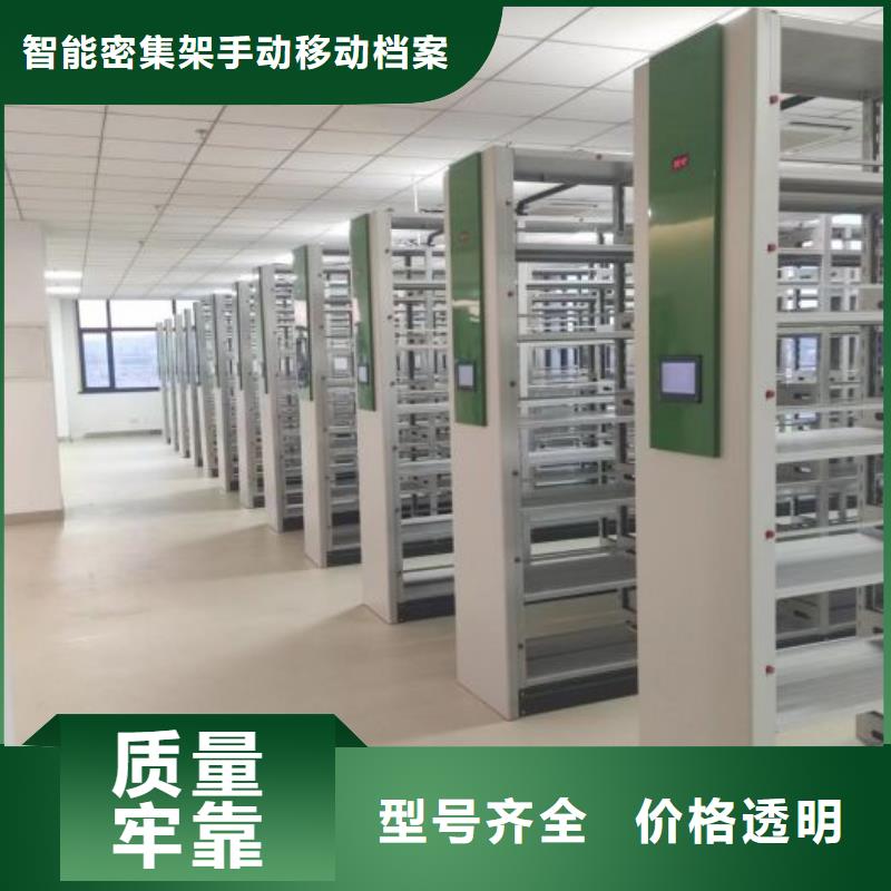 久享盛名【凯美】万宁市磁带密集架