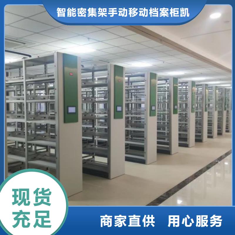 质保十年【凯美】图书密集架