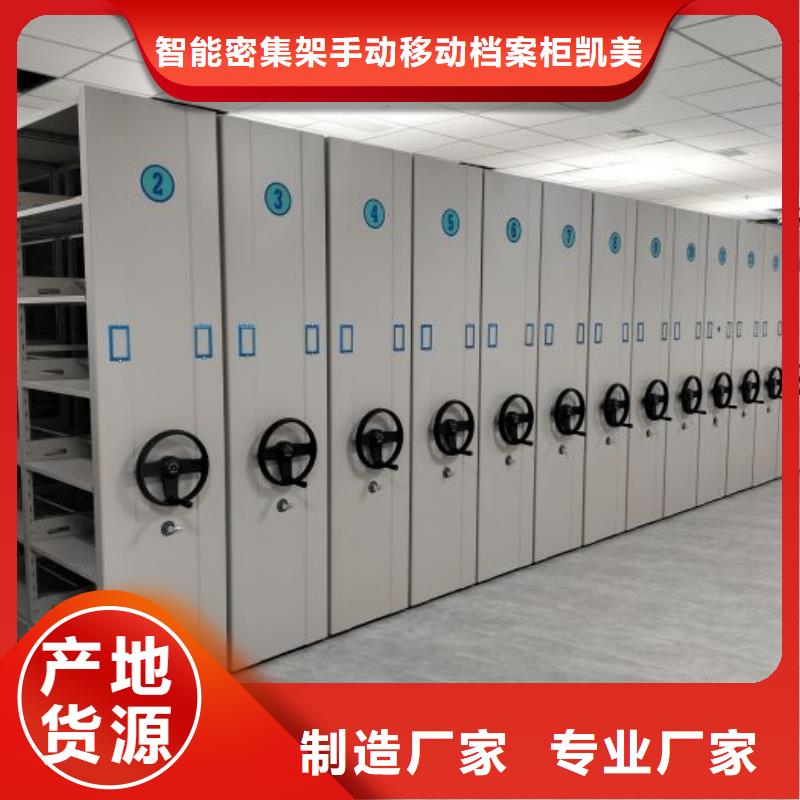 厂家是经销商生存的一切载体【凯美】智能档案柜