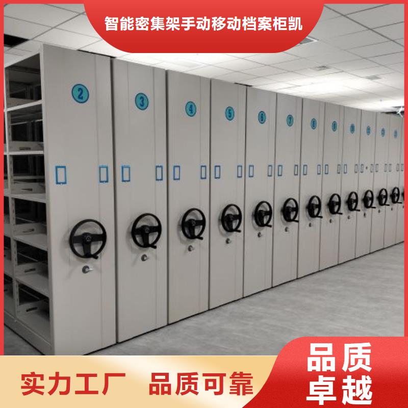 质保十年【凯美】图书密集架