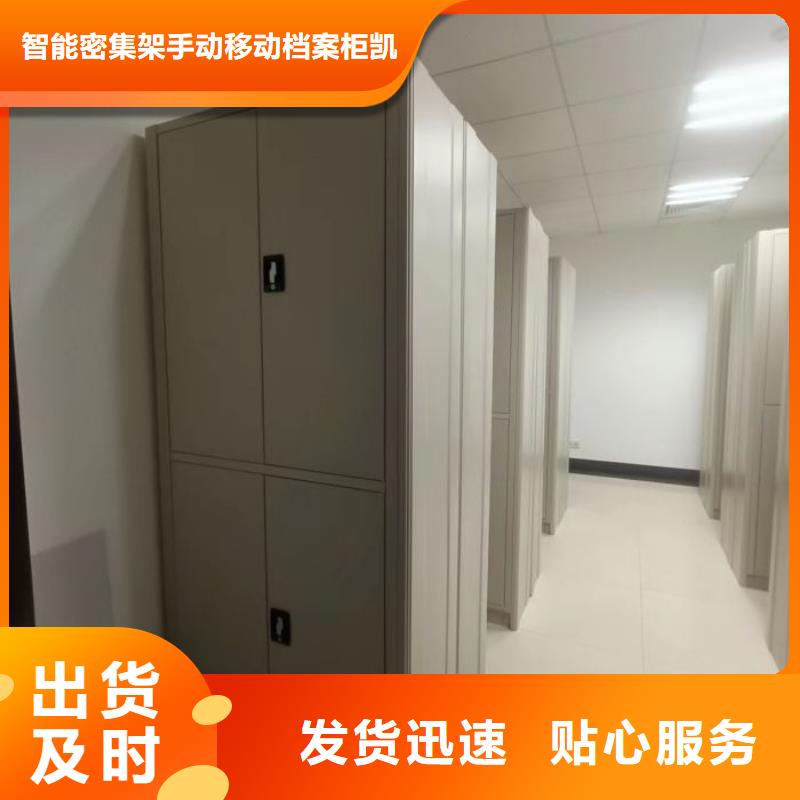定制多少钱【凯美】闭合式档案密集柜